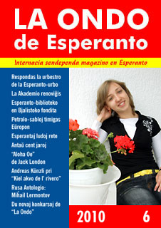 Волна эсперанто